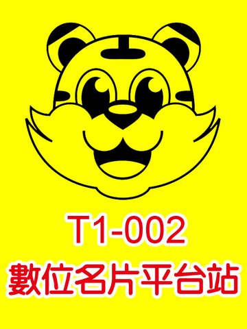 T0021 商家數位名片 / 平台站